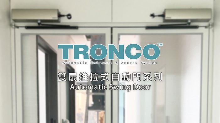 推拉自動門